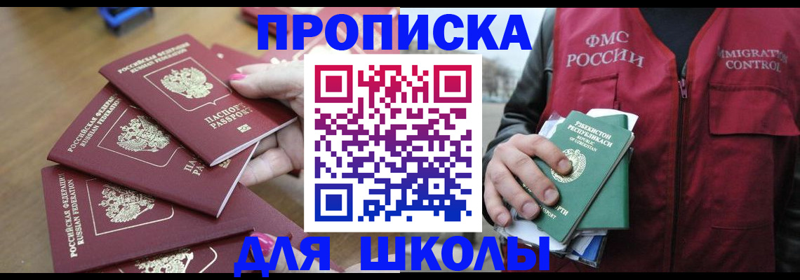 временная регистрация в квартире в Сорочинске
