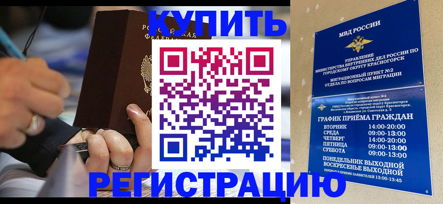 регистрация для школы в Сорочинске