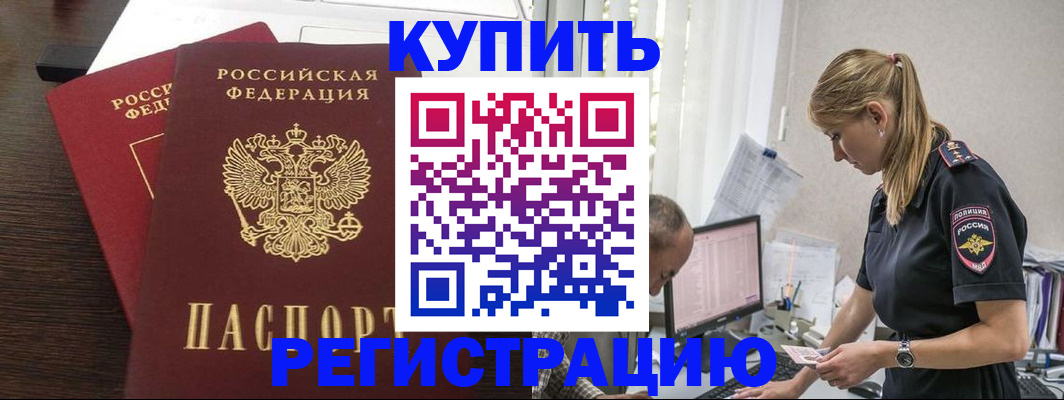 временная регистрация госуслуги в Сорочинске